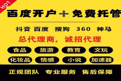 快速上手：百度推广开户的步骤与注意事项